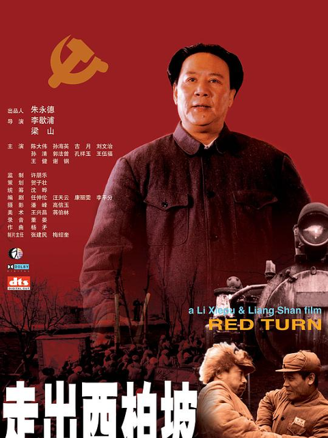 走出西柏坡封面图