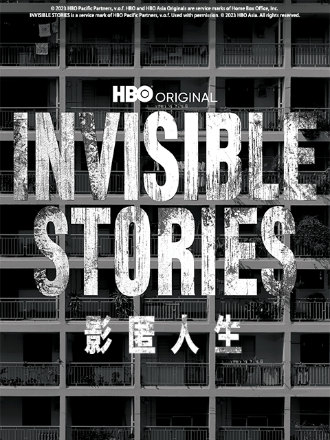 影匿人生封面图