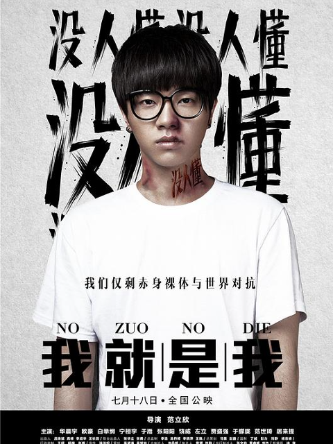 我就是我封面图