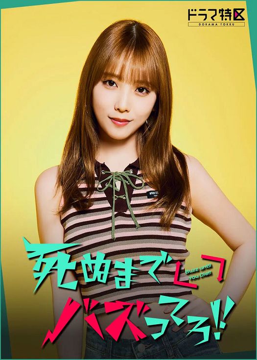 爆红到死吧！！封面图