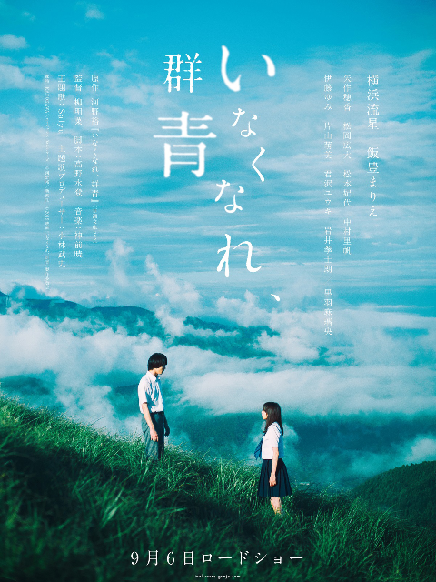 消失吧，群青封面图