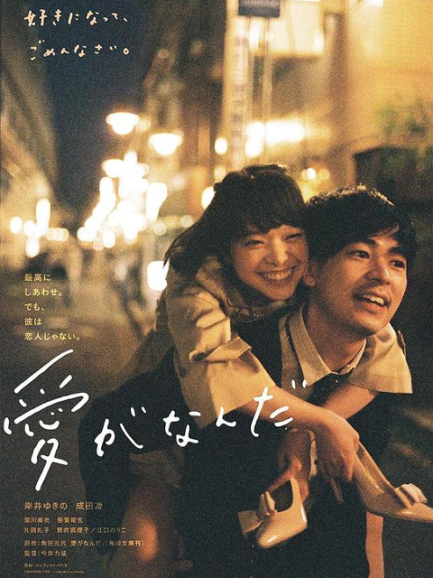 爱情是什么封面图