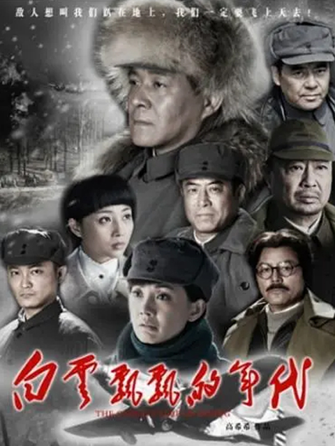 白云飘飘的年代封面图