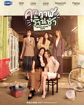 鲸鱼杂货铺封面图