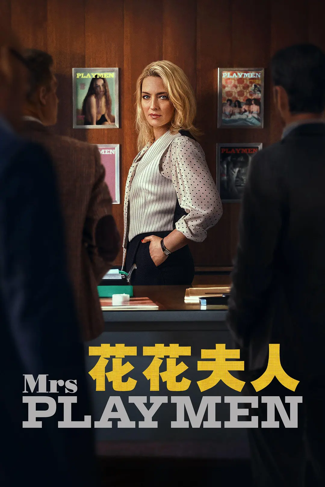 花花夫人封面图