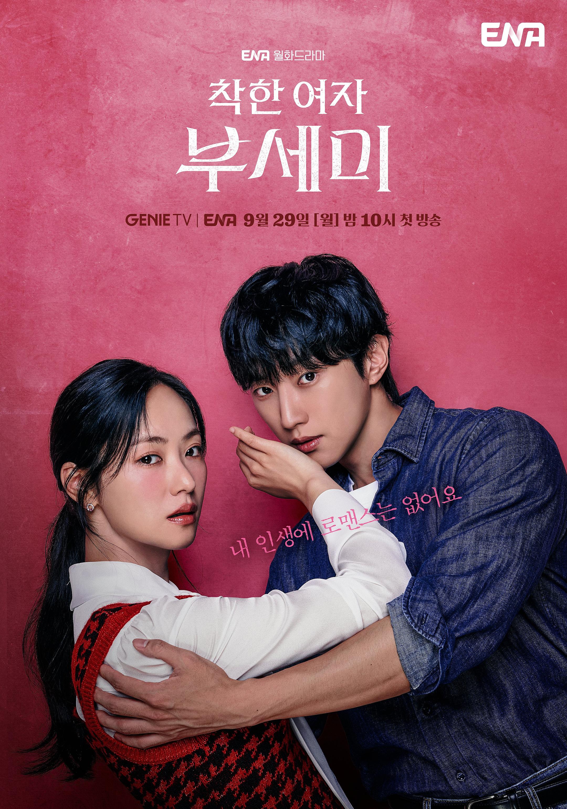 善良的女人夫世美！