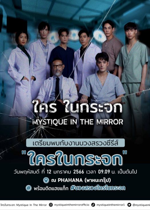 镜中秘影封面图