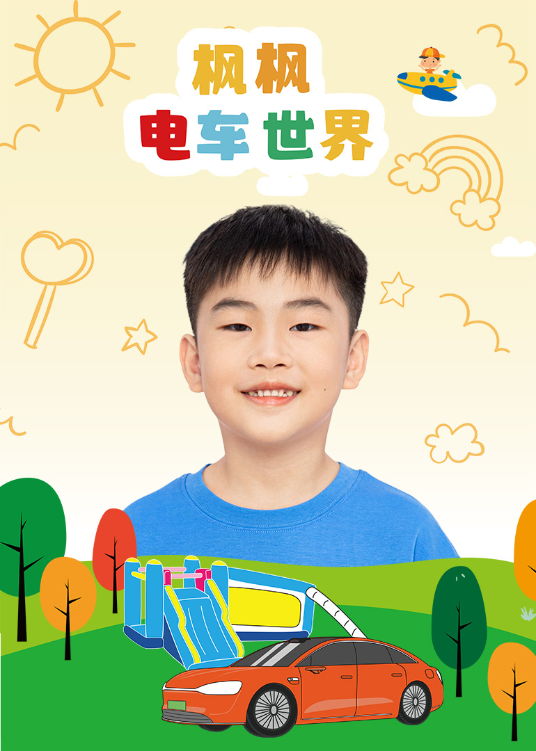 枫枫电车世界封面图