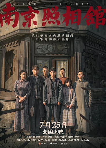 南京照相馆封面图