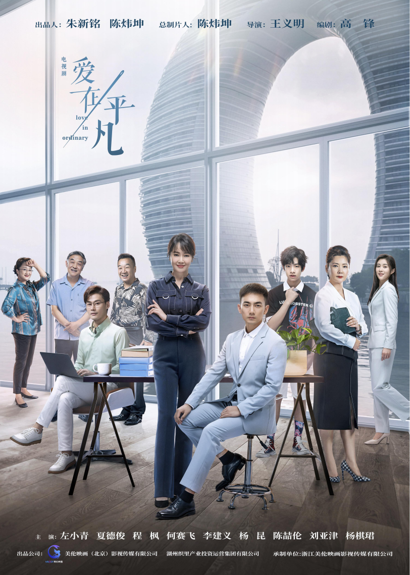 爱在平凡封面图