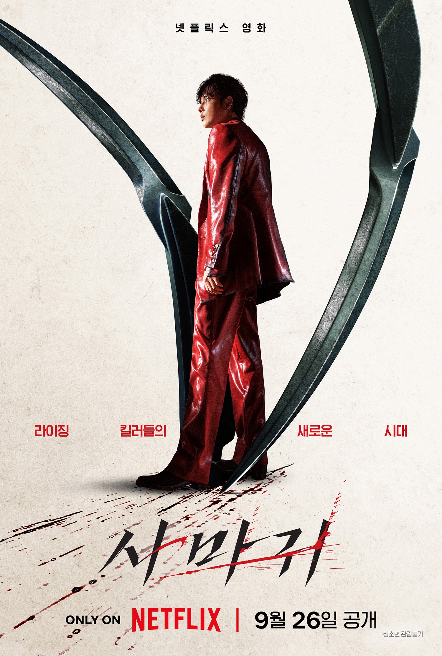 杀手螳螂封面图