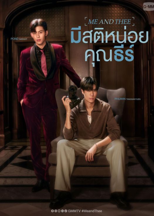 清醒点，泰尔先生封面图