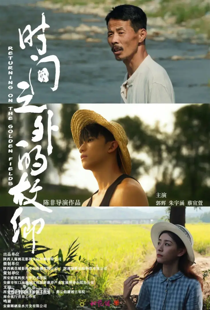 时间之外的故乡封面图