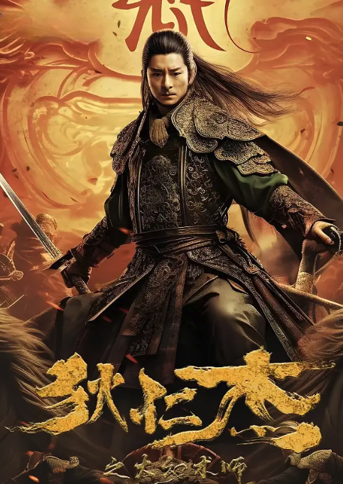 狄仁杰之大幻术师封面图