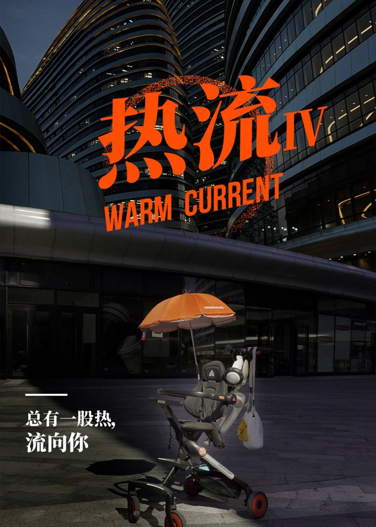 热流第四季封面图