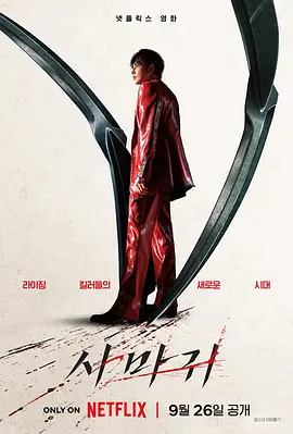 杀手螳螂封面图