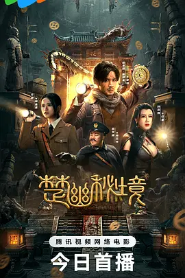 楚幽秘境封面图