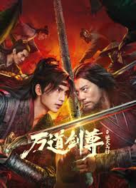 万道剑尊之逆天而行封面图