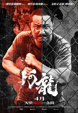 再见阿龙(国语)封面图