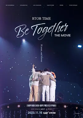 BTOB TIME Be Together The Movie封面图