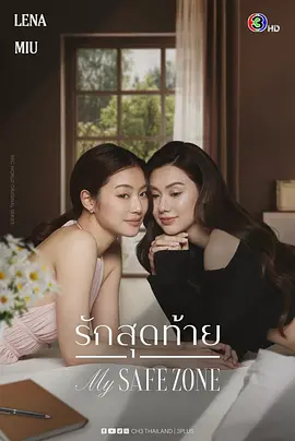 爱的港湾封面图