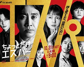 一点点超能力封面图