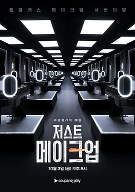 Just Makeup封面图