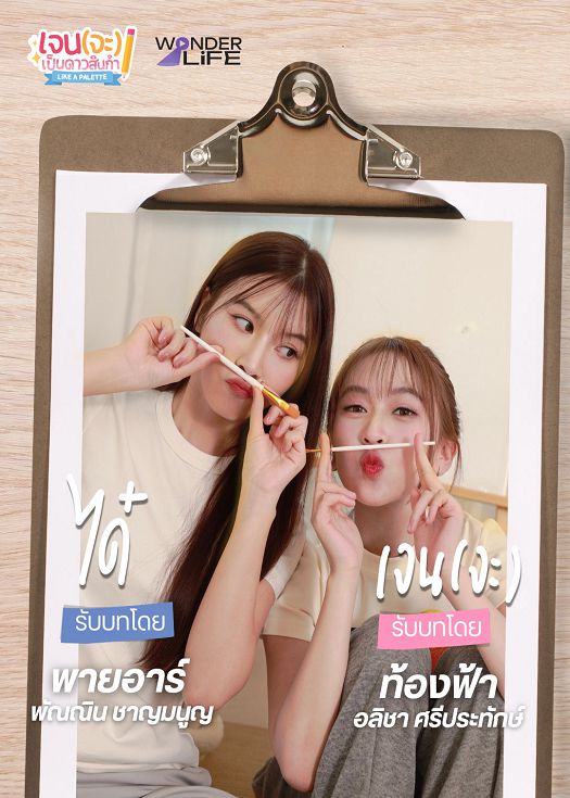 Jane要成为美院之星封面图