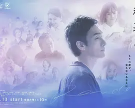 终幕回旋曲：致无法再见的你封面图