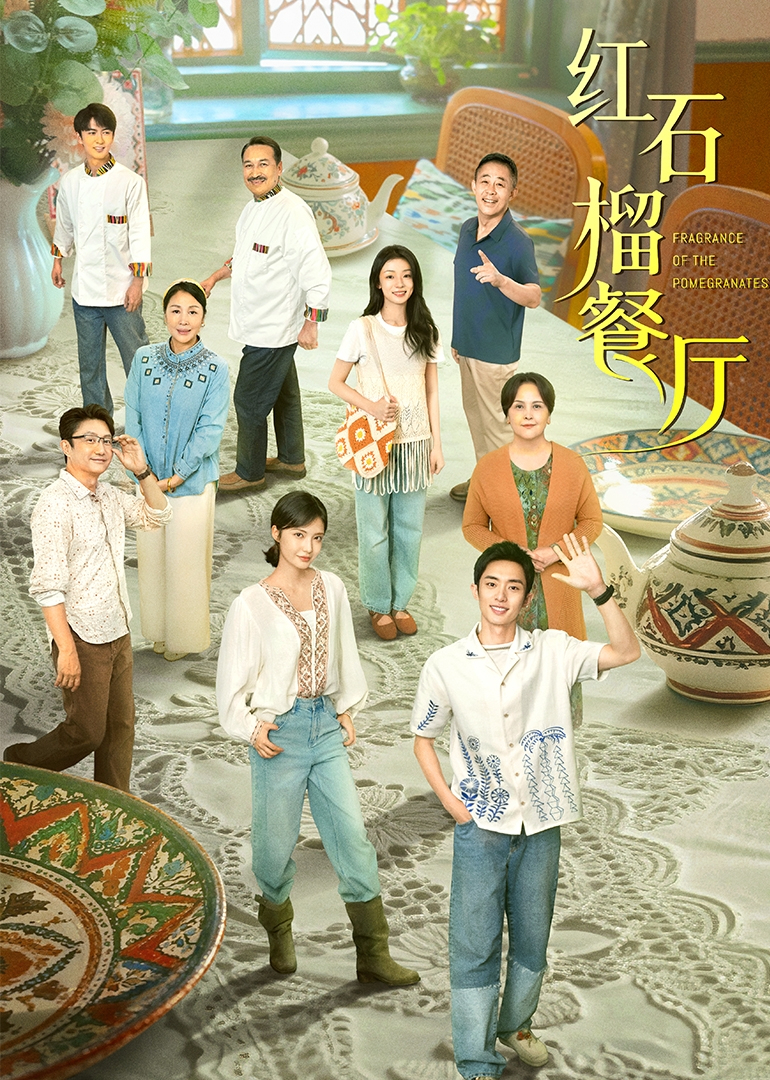 红石榴餐厅封面图