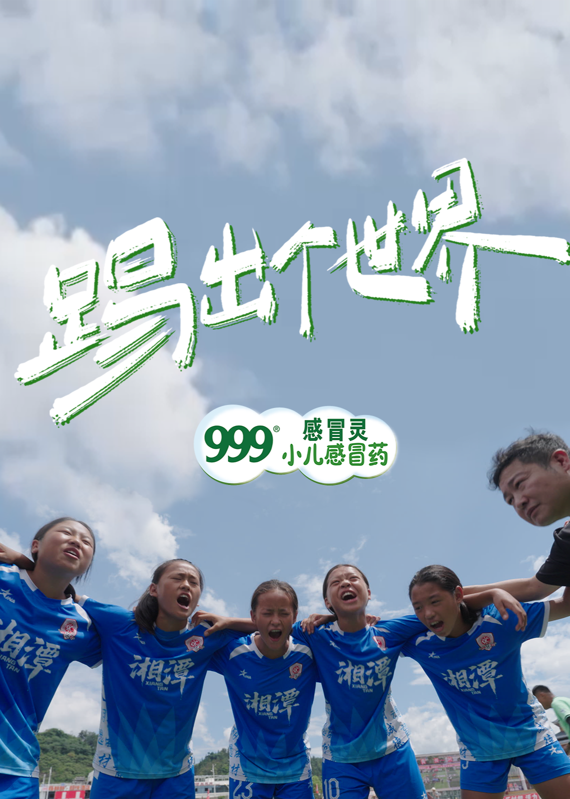 大手拉小手封面图