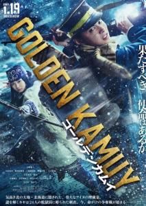 黄金神威真人版2024封面图