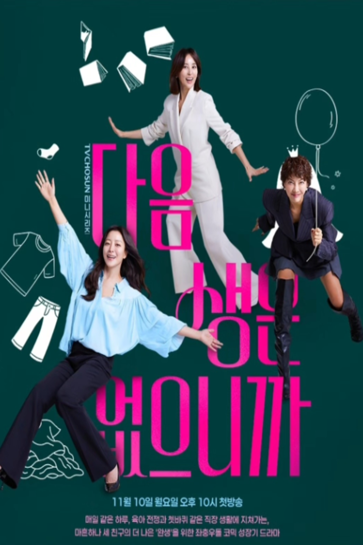 因为没有来生封面图