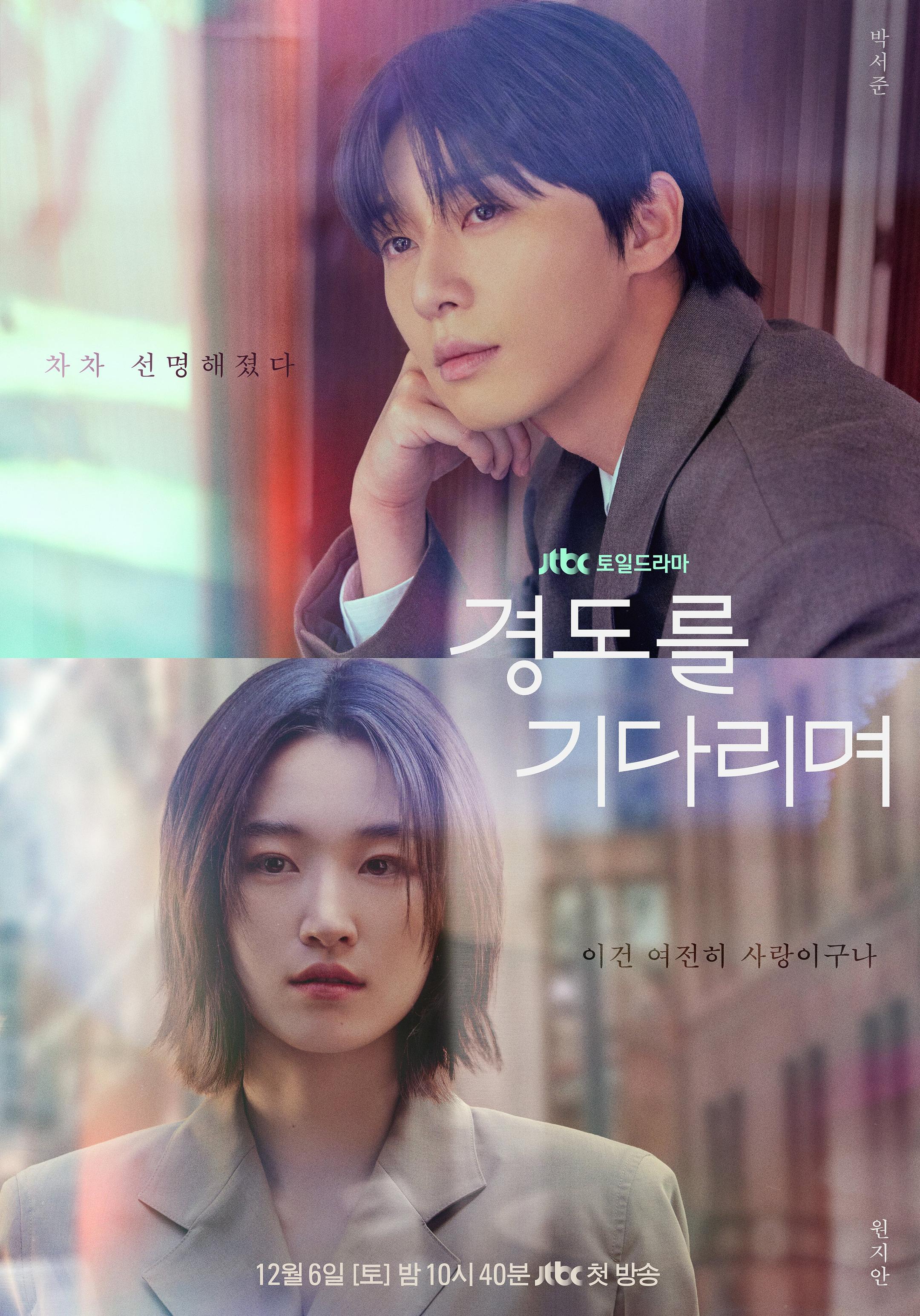 等待京道封面图