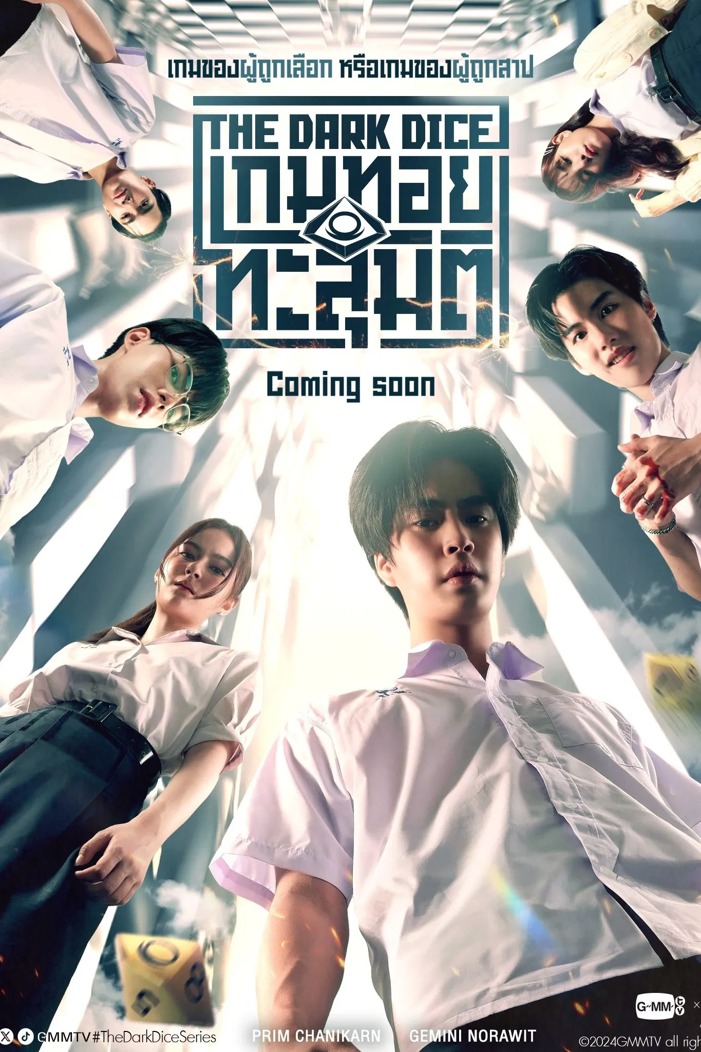 暗黑骰子封面图