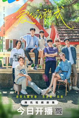 爱的方程式封面图