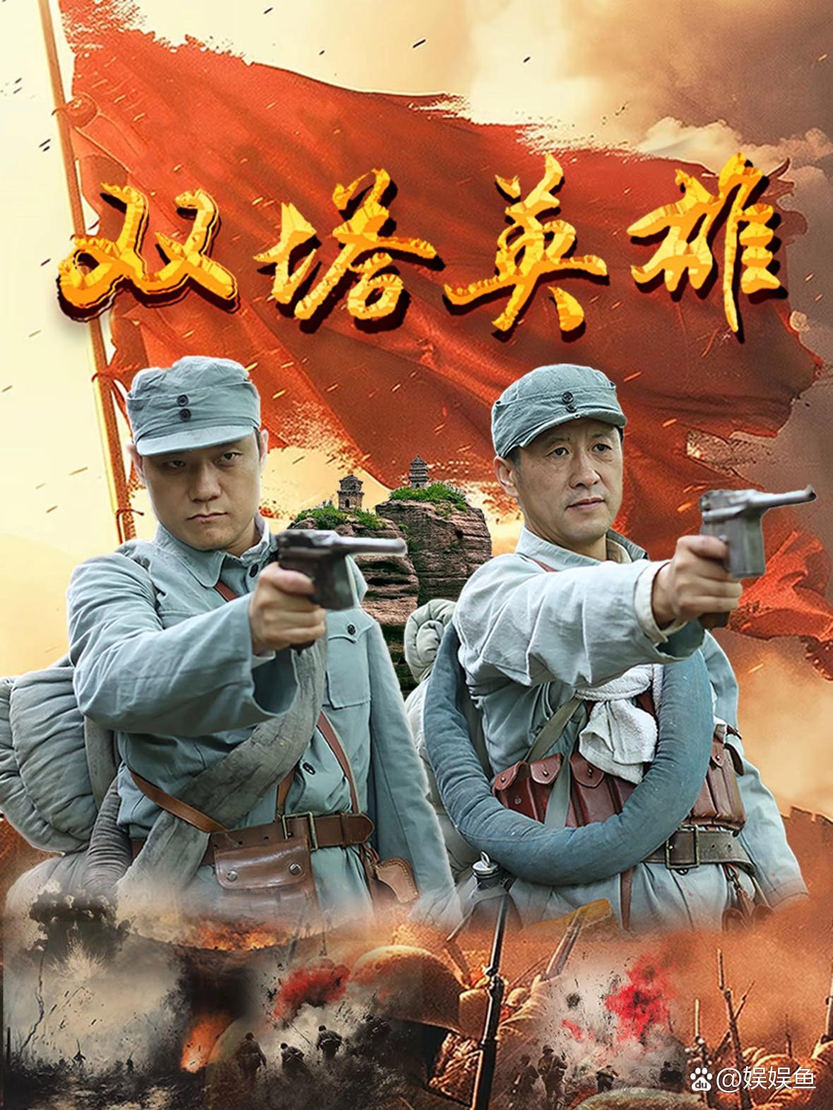 双塔英雄封面图