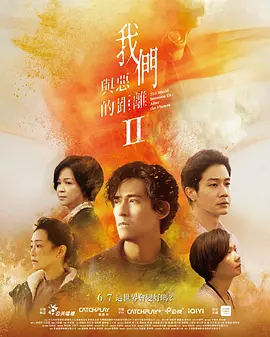 我们与恶的距离2封面图