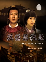 抗倭恩仇录封面图