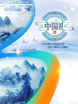 中国礼陶瓷季封面图