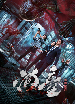 河童之湄澜怪谈封面图