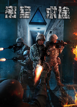 密室求途封面图