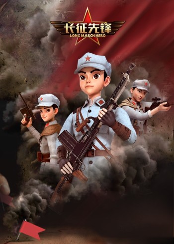 长征先锋2