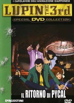 鲁邦三世：生还的魔术师