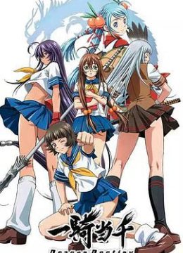 一骑当千 龙之命运