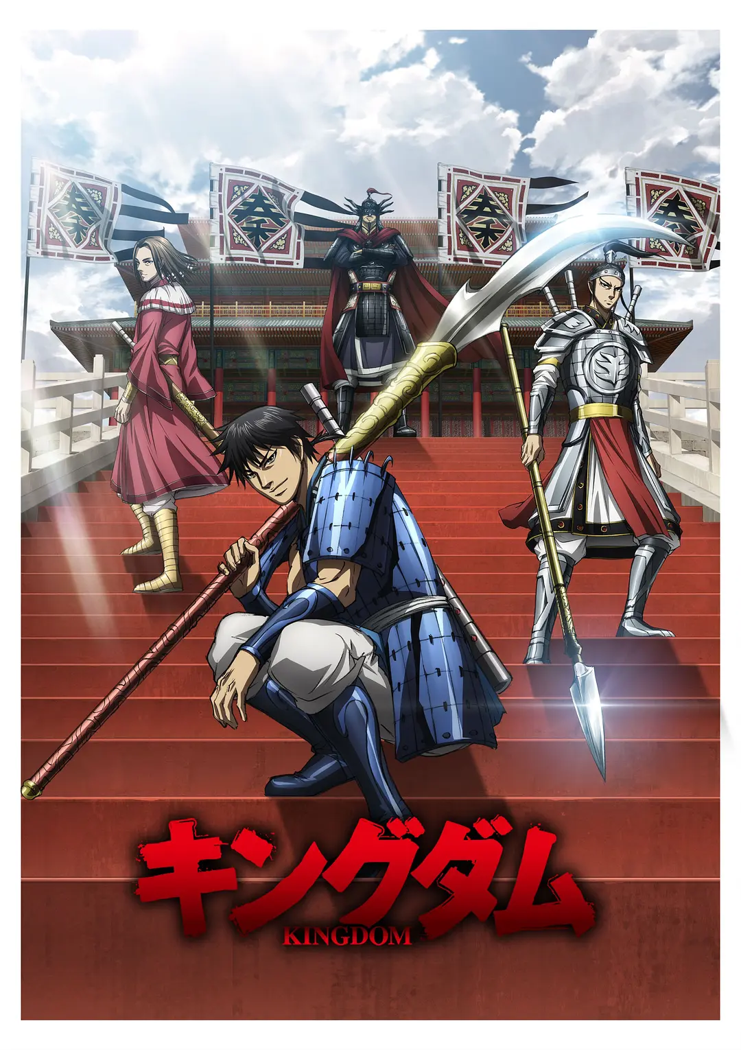 王者天下第六季