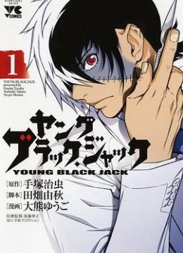 黑杰克 OVA