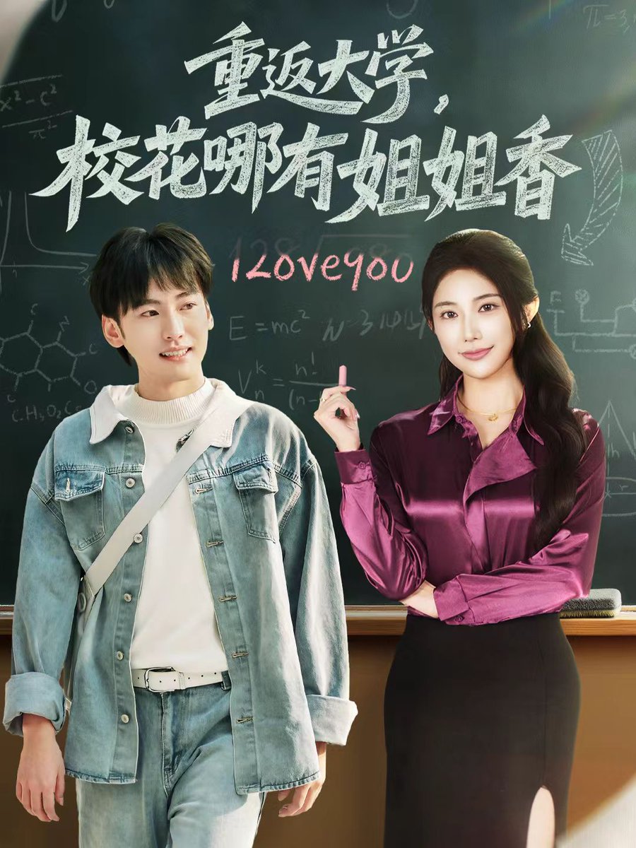 重返大学校花哪有姐姐香