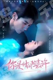 你是时间的嘉许