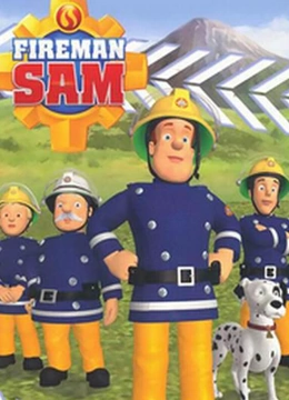 消防员山姆7